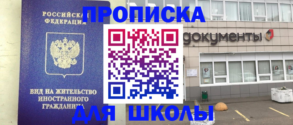 прописка законно в Красном Сулине