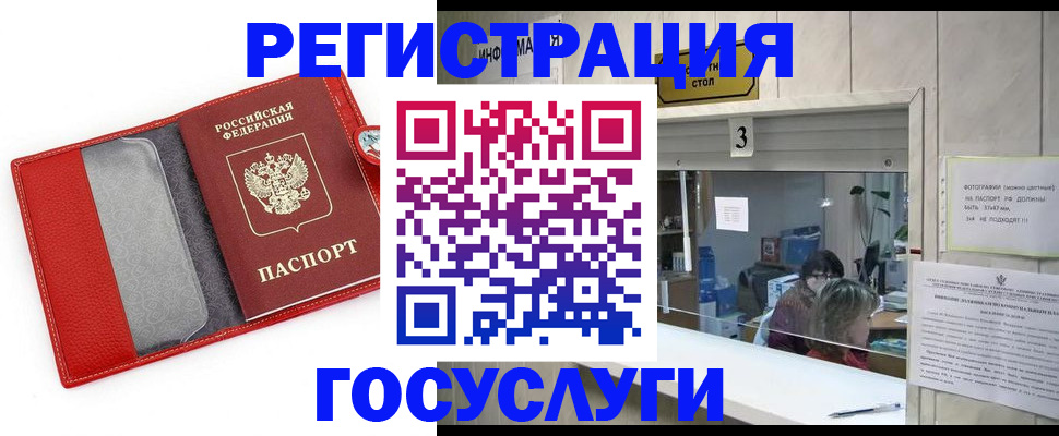 временная прописка в Красном Сулине