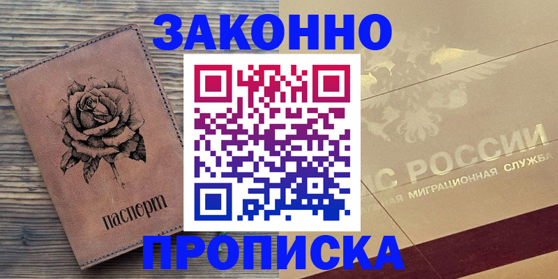 регистрация для школы в Красном Сулине