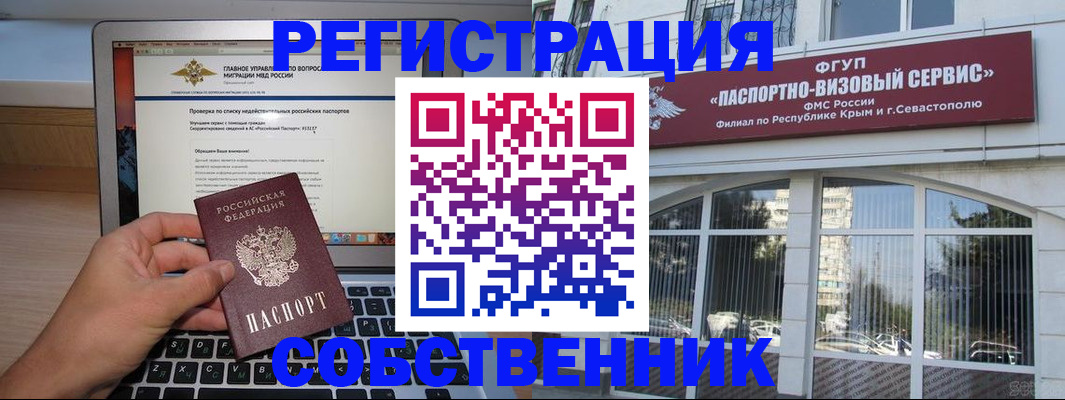 временная регистрация недорого в Красном Сулине